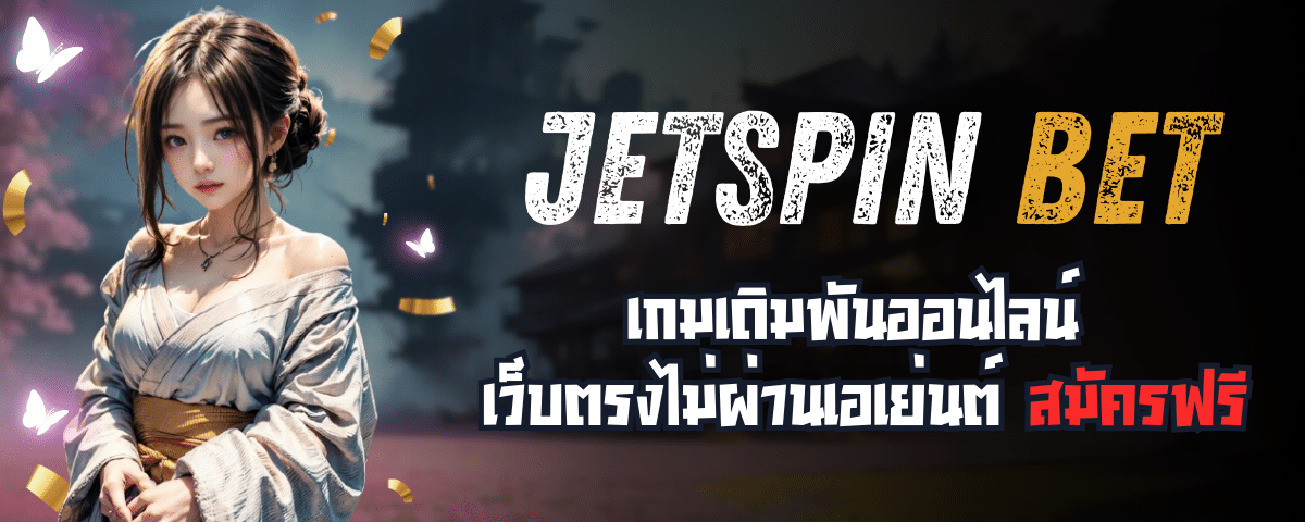 JETSPIN BET