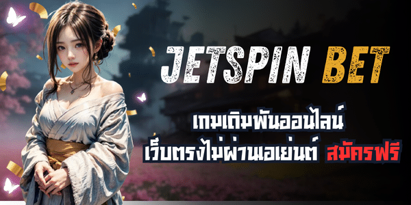 JETSPIN BET