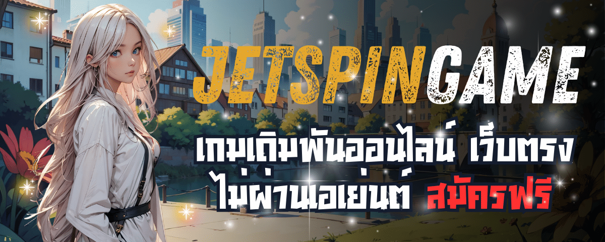JETSPIN GAME
