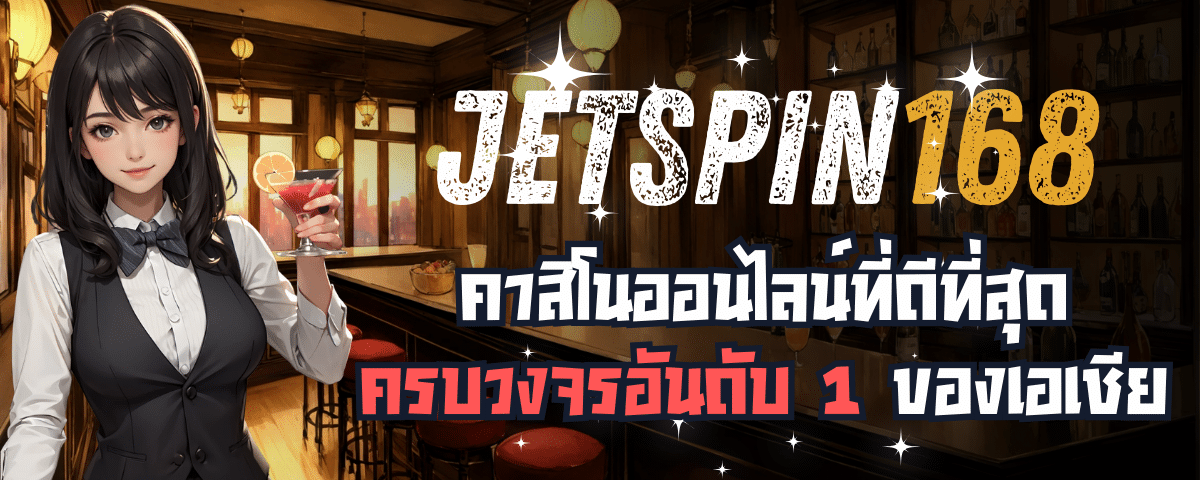 JETSPIN168