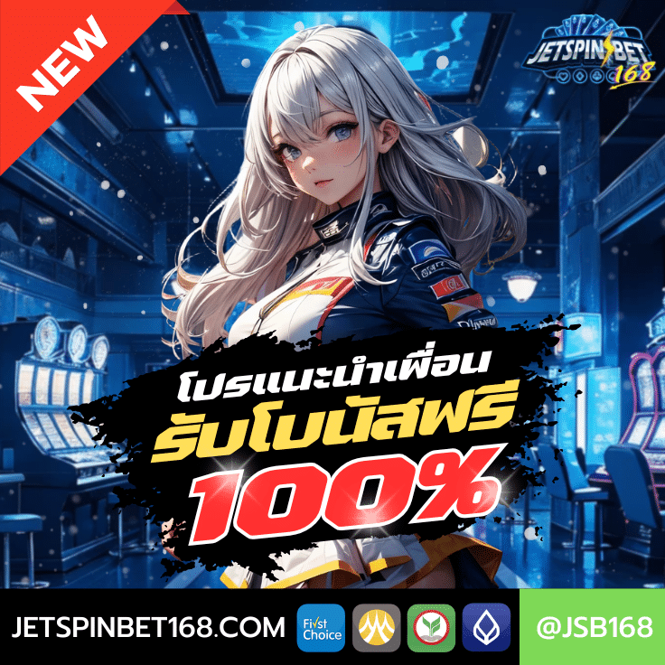 JETSPIN168