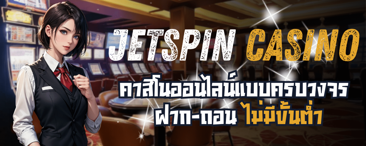 JETSPIN CASINO