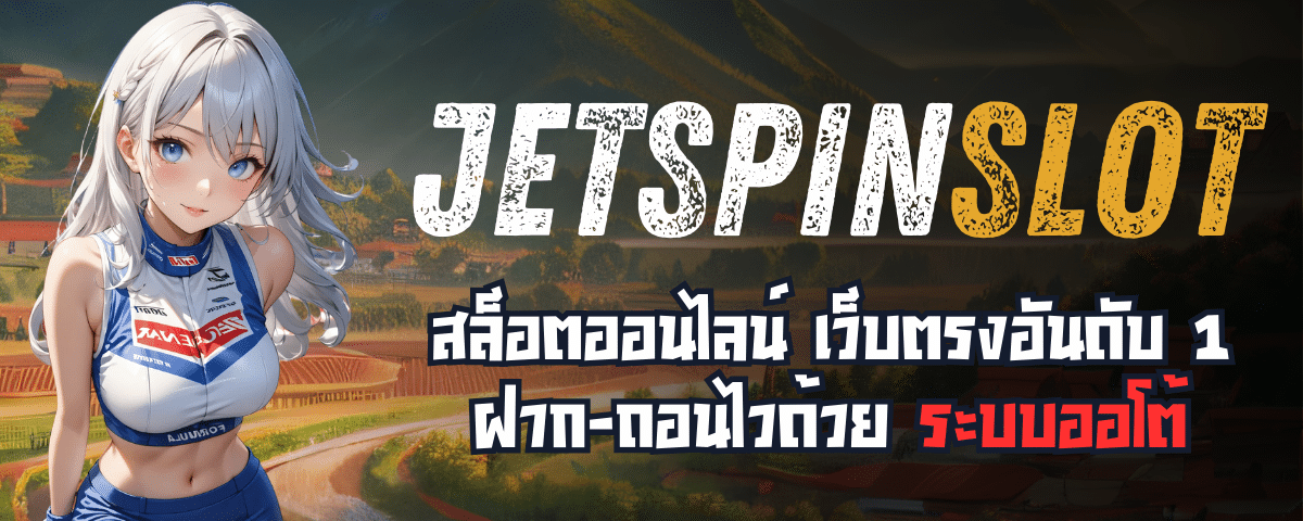 JETSPIN SLOT
