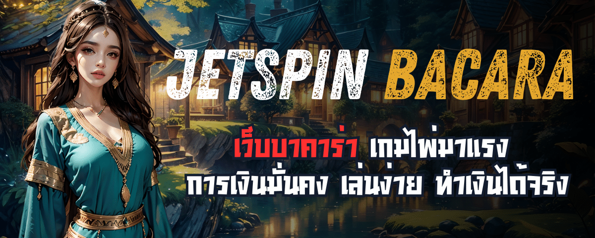 JETSPIN BACARA
