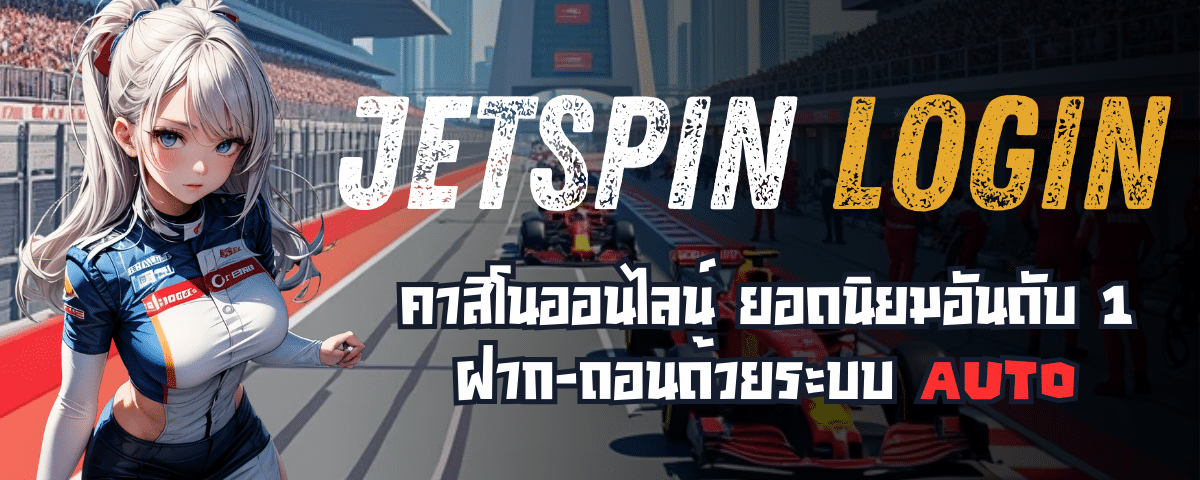 JETSPIN LOGIN