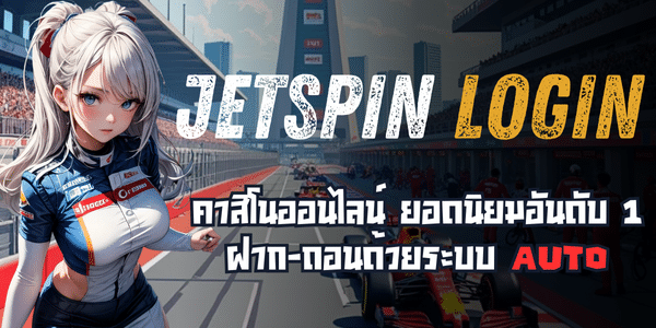 JETSPIN LOGIN