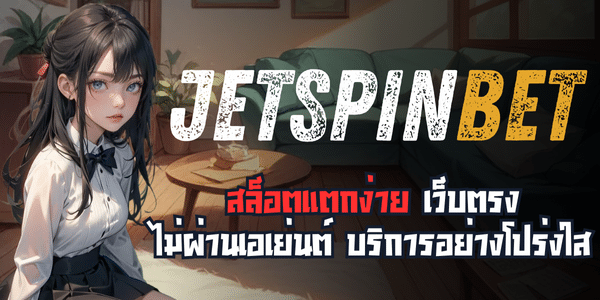 JETSPIN