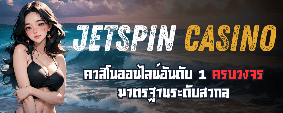 JETSPIN CASINO