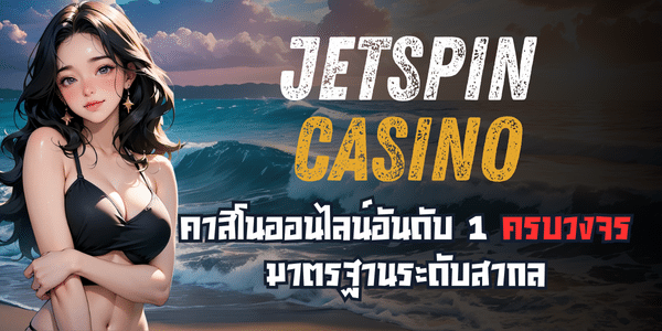 JETSPIN CASINO