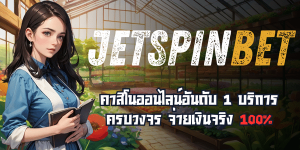 JETSPINBET