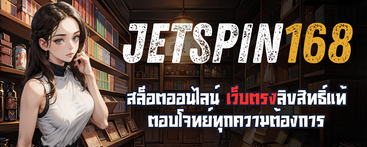 JETSPIN168