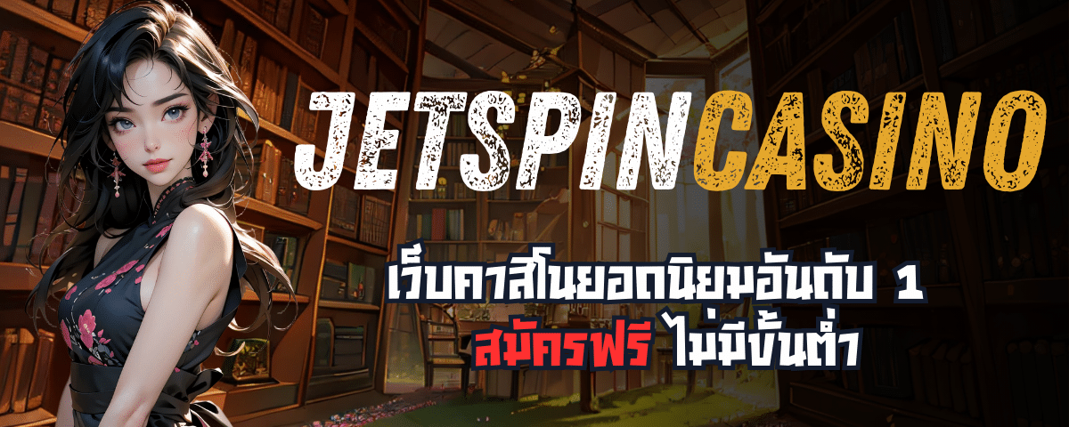 JETSPIN CASINO