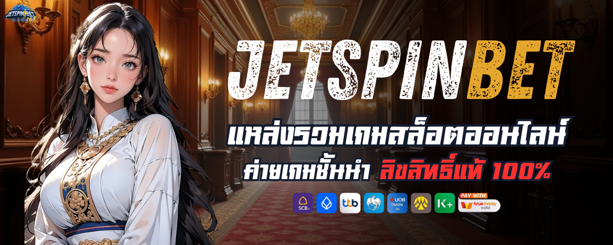 JET SPIN BET