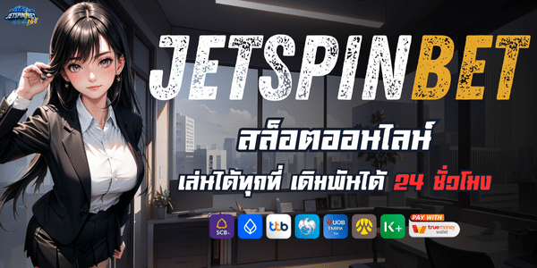 JENSPIN