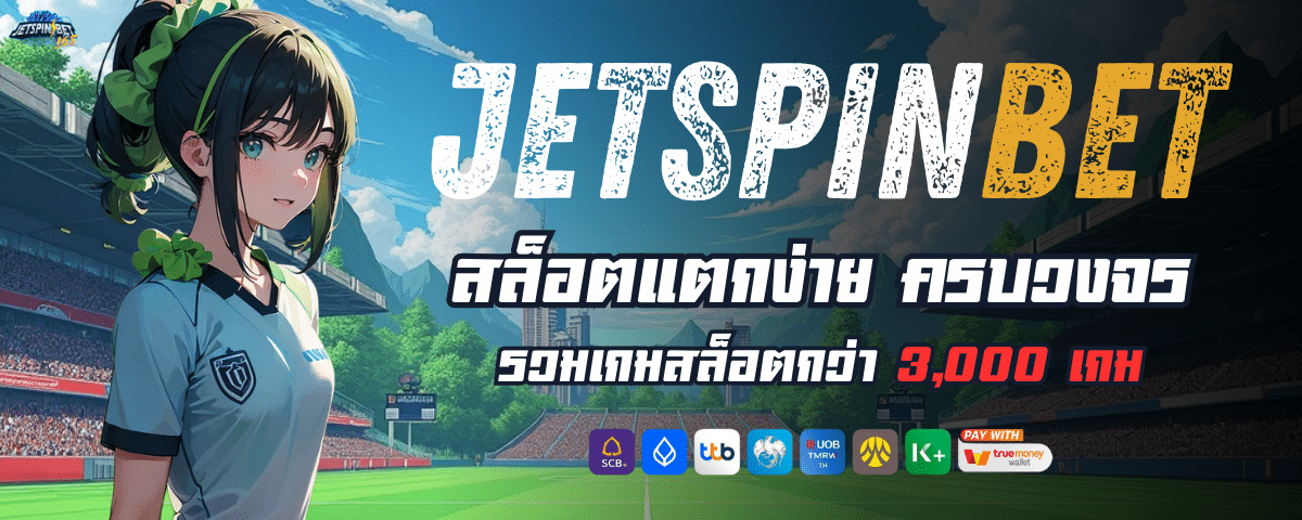 JET SPIN