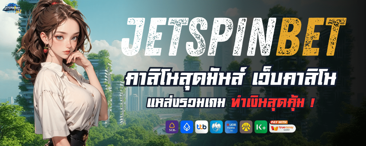 JETSPIN168