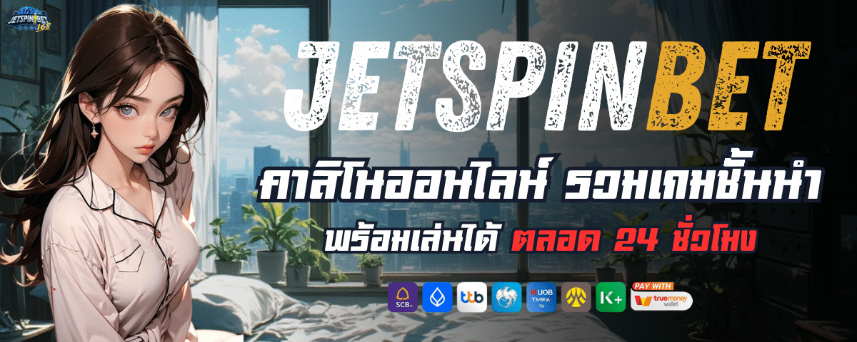 JETSPIN