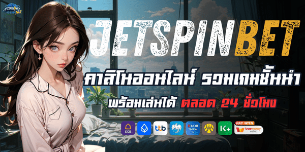 JETSPIN