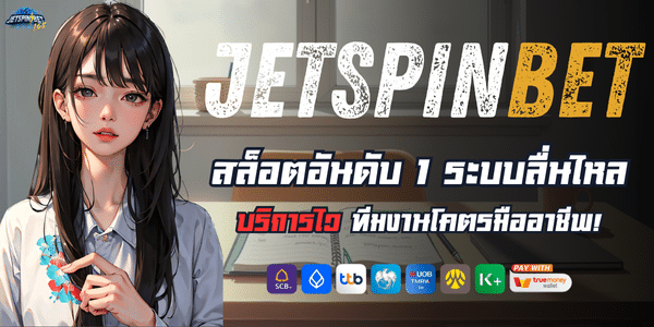 JETSPIN