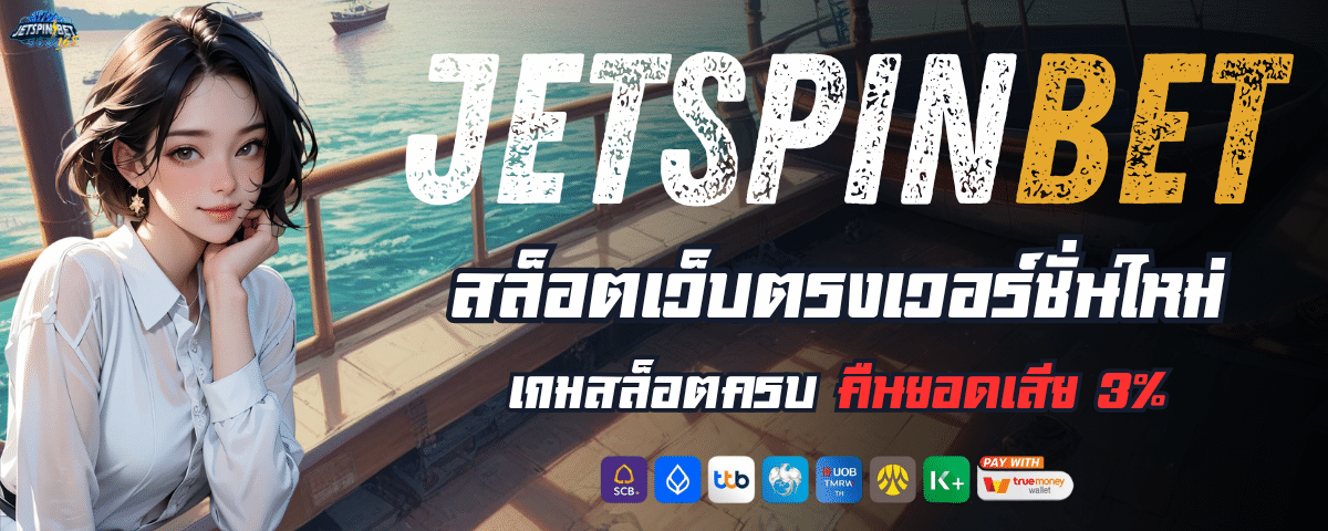 JETSPIN SLOT