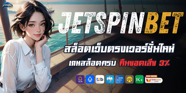 JETSPIN SLOT