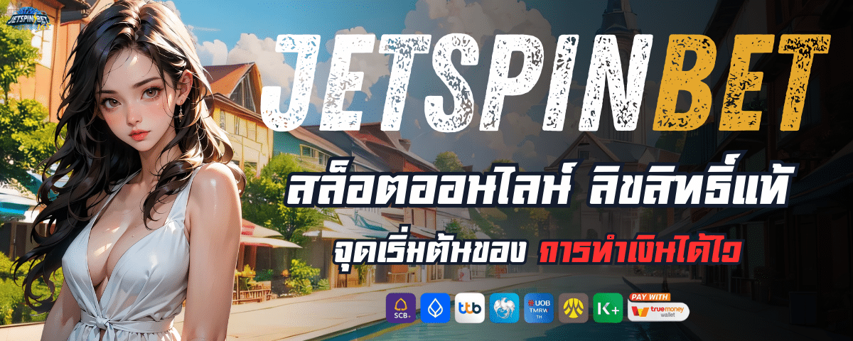 JETSPIN168