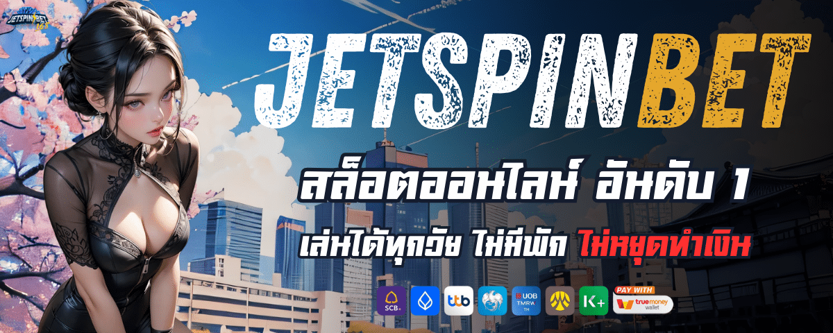 JETSPIN