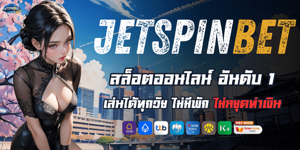 JETSPIN