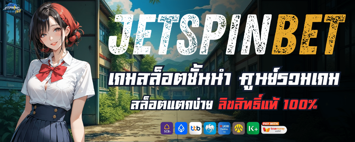 JETSPIN168