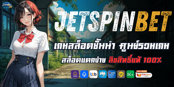 JETSPIN168