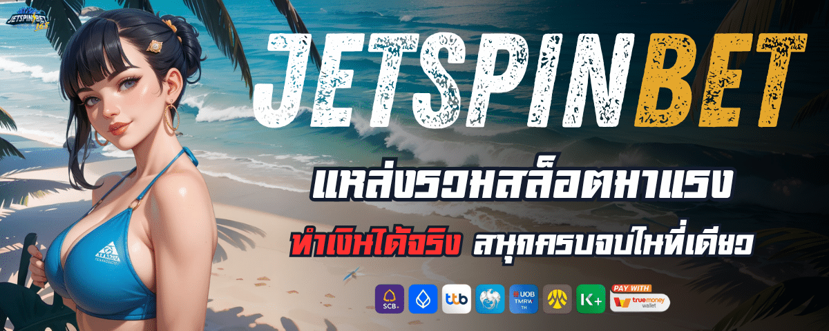 JETSPIN168