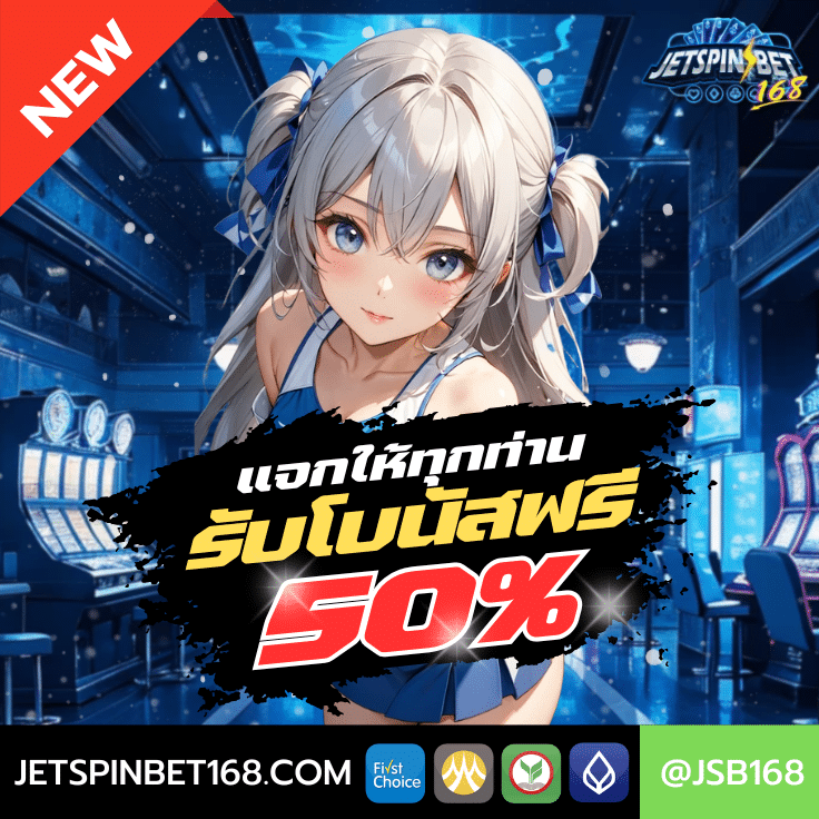 JETSPIN