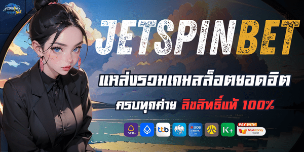 JETSPIN SLOT